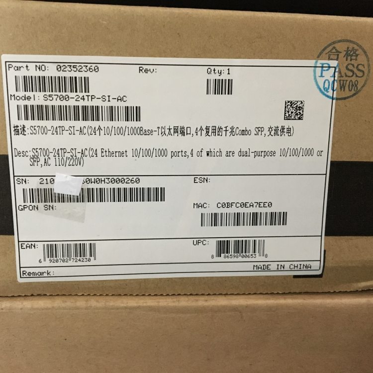 S5735S-L24P4X-A三层交换机厂家供货推荐江门
