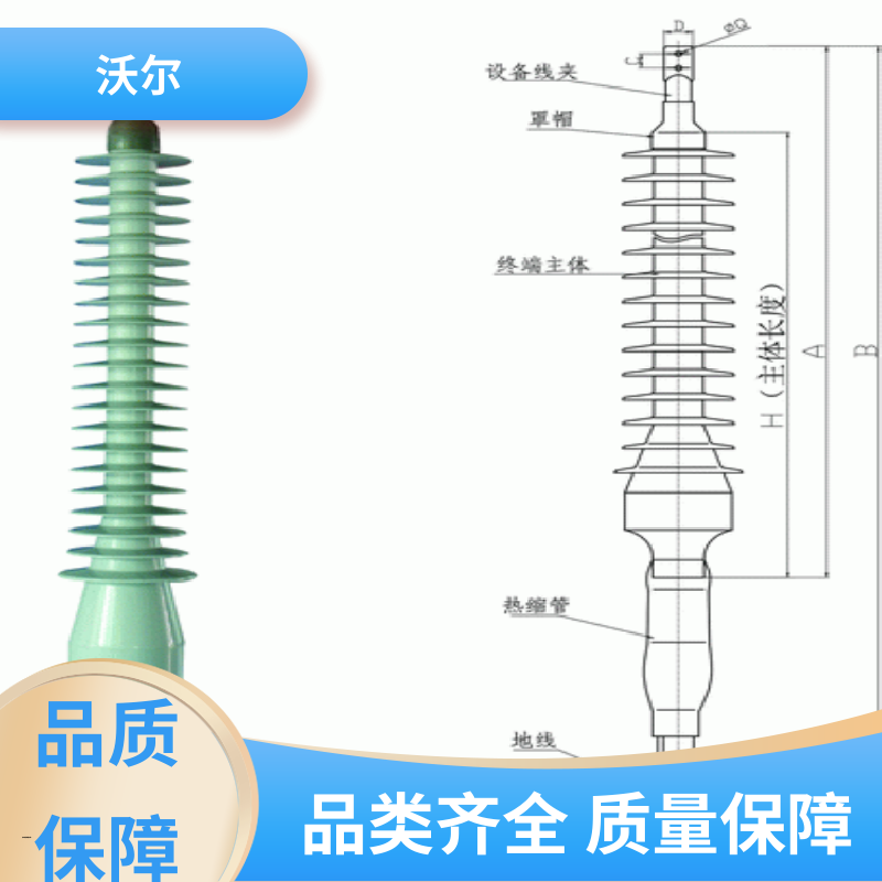 大量供应 电缆附件 T-Ⅱ型插头 肘型头 自有研发中心 沃尔