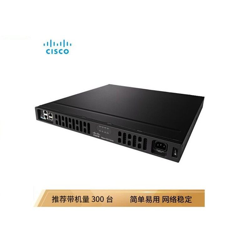 思科（CISCO）4000系列集成多业务企业路由器ISR4331/K9