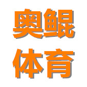 沧州奥鲲体育器材有限公司