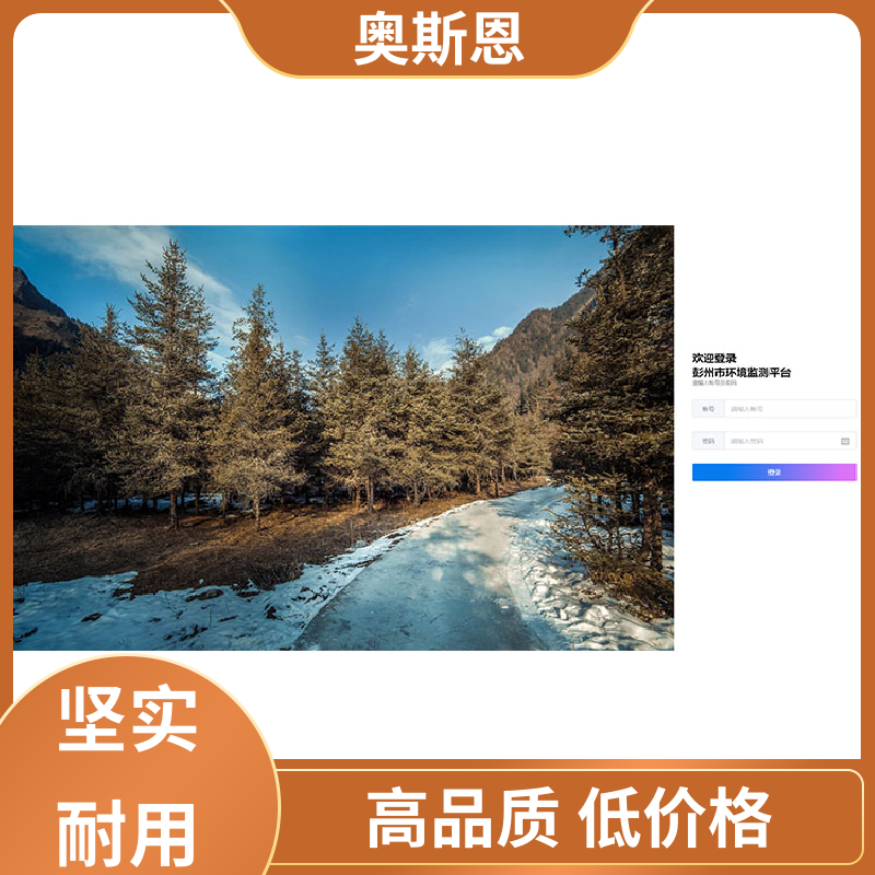 奥斯恩 品质可靠 车载式空气质量监测云平台 多屏监控 一站式服务