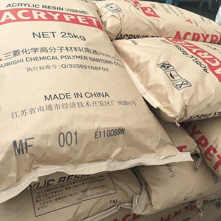 透明级PMMA南通三菱丽阳VH5001管材级 吹塑级 高抗冲 塑料原料
