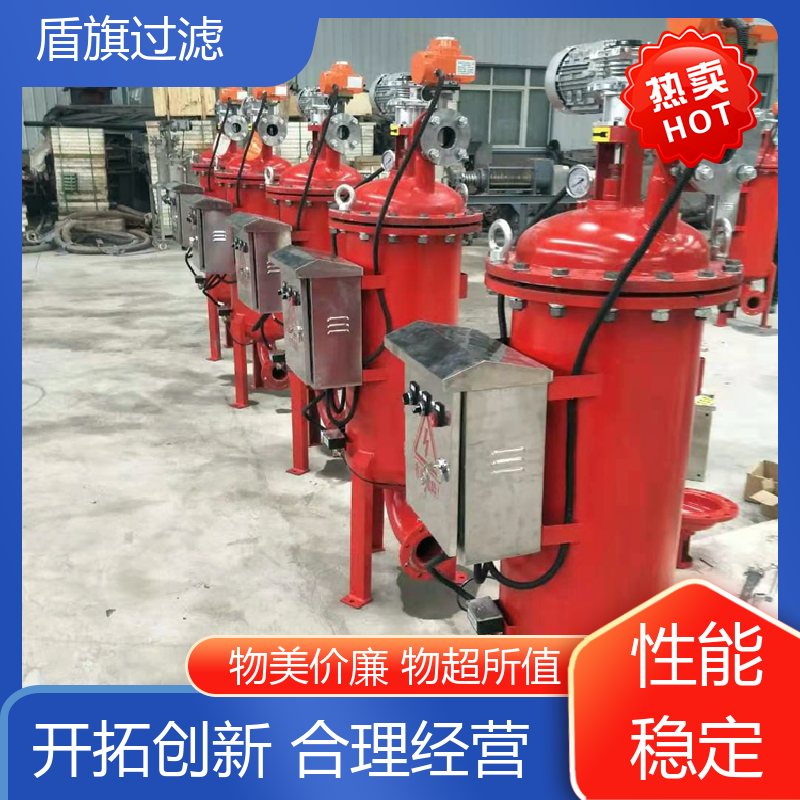 现货速发 自清洗过滤器卧式订做 自动排污 质量保障 盾旗过滤