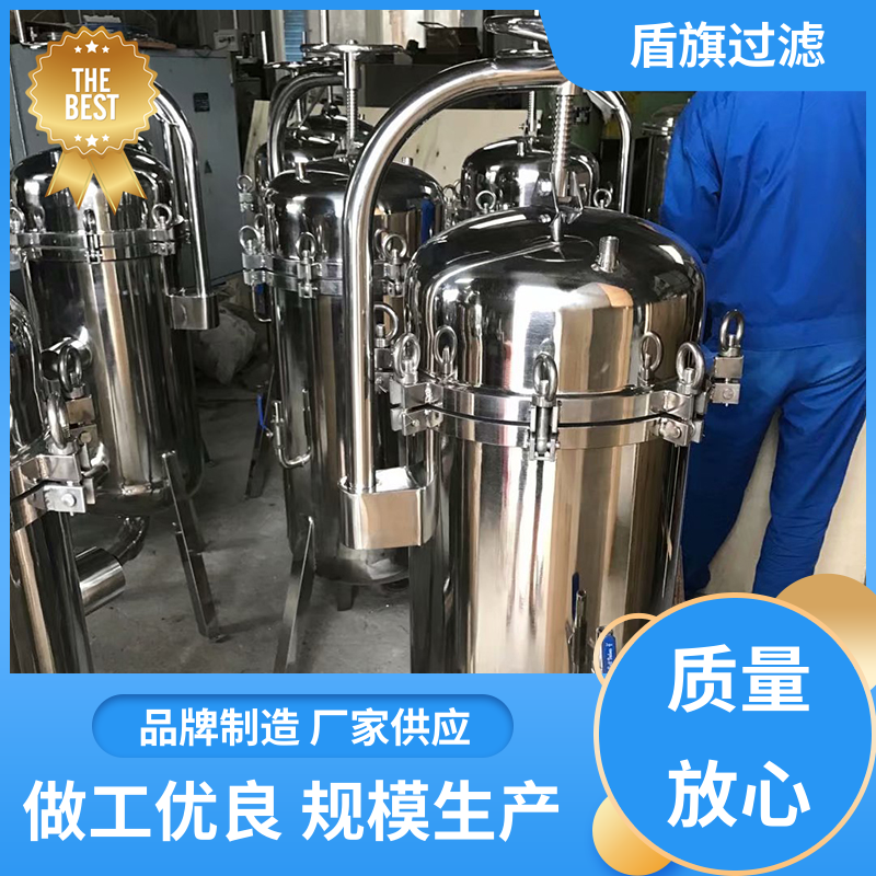 加工制作 水处理袋式过滤器 耐高压腐蚀 品质致胜 盾旗过滤