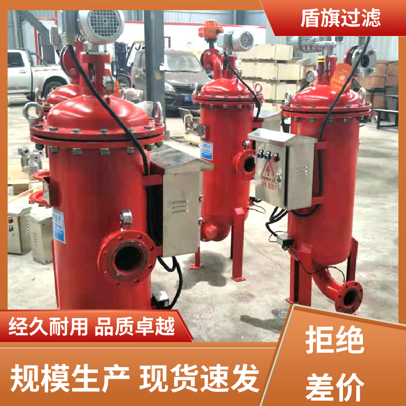 盾旗过滤 源头厂家 刮刀自清洗过滤器订做 便捷安全 口碑好物