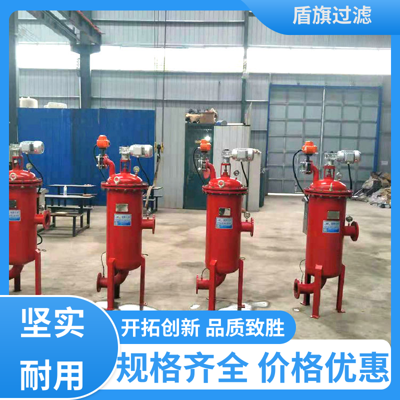 质量保证 超滤自清洗过滤器 自动程度高 坚固耐用 盾旗过滤