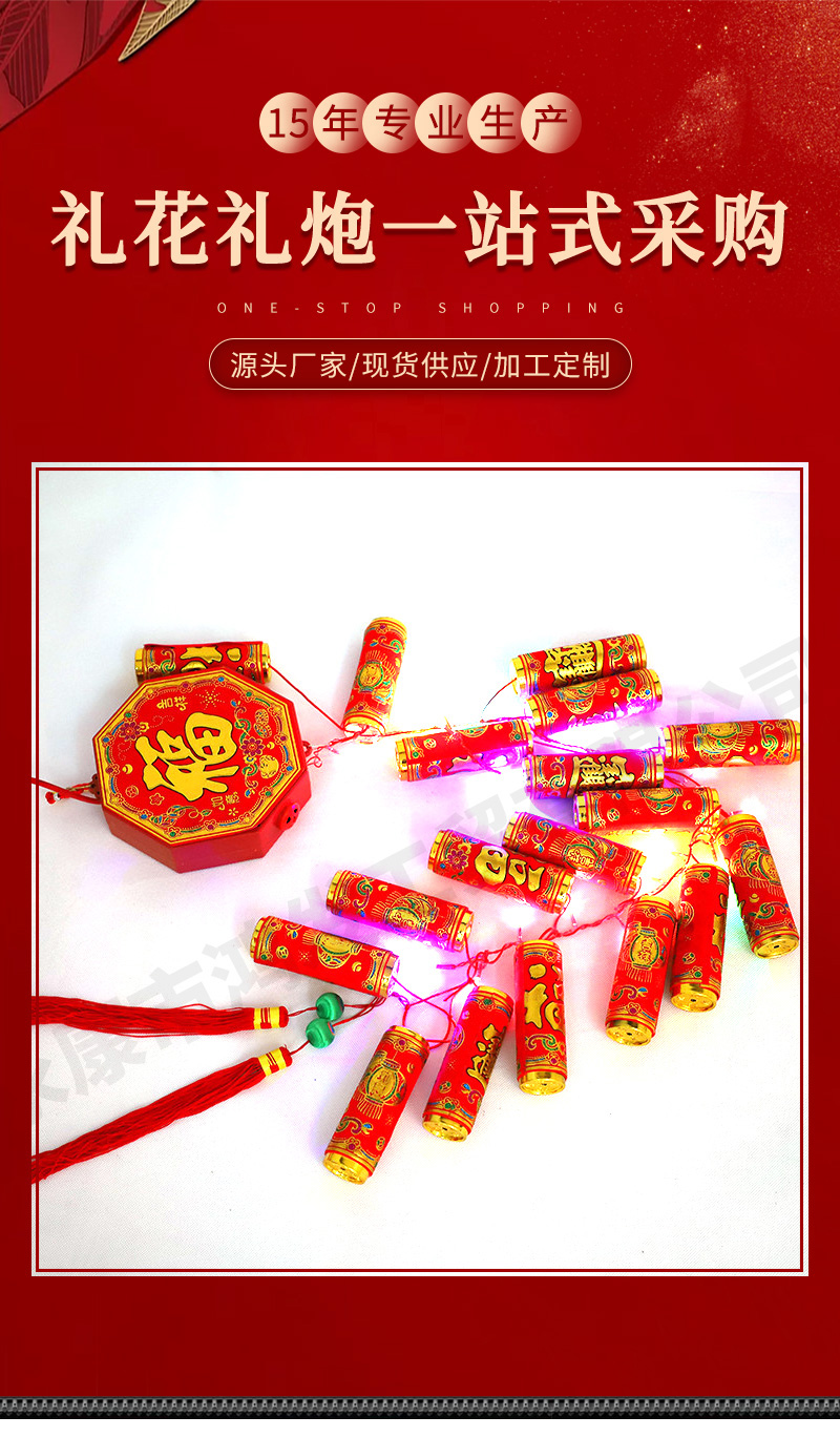 Hongfa Hand Twisted Electronic Fireworks with Durable Reinforcement Structure, Stable One Stop Service, and Good Reputation