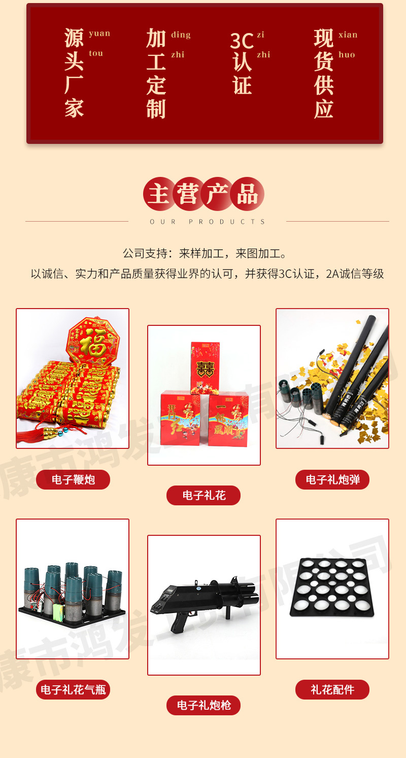 Hongfa is not easy to flatten by hand, and the electronic fireworks have strong wind resistance and rust resistance. There are various styles to choose from