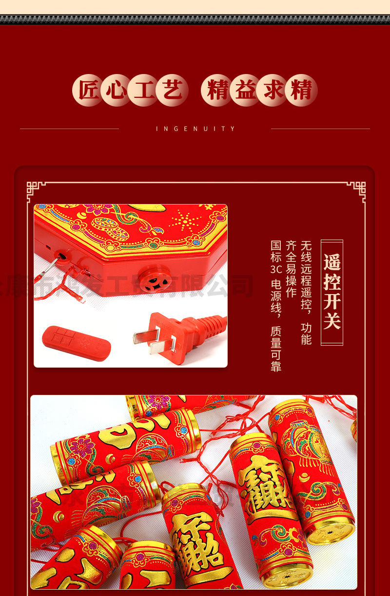 Hongfa is not easy to flatten by hand, and the electronic fireworks have strong wind resistance and rust resistance. There are various styles to choose from