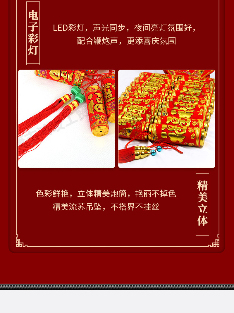 Hongfa Hand Twisted Electronic Fireworks with Durable Reinforcement Structure, Stable One Stop Service, and Good Reputation