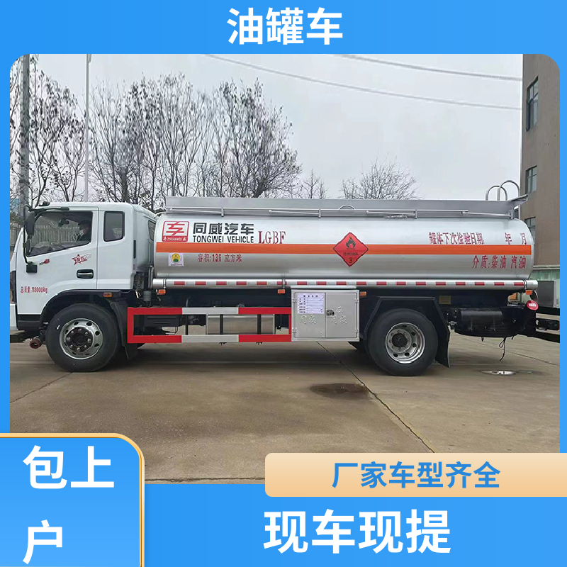 东风多利卡 大型20吨 普通油罐车 供液车 整车不超重车身小巧