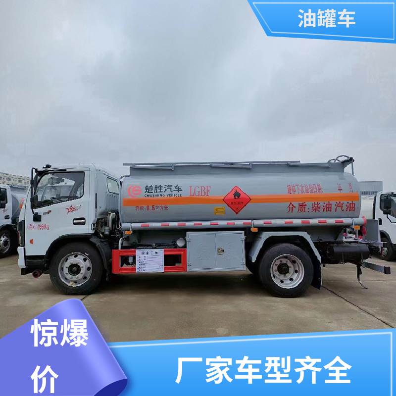东风福瑞卡 4.5方 危险品运输车 油槽车 结构合理有现车实价