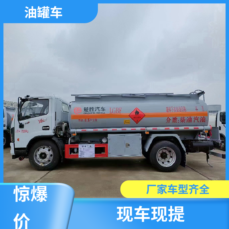 解放 8吨10吨 不锈钢油罐车 运油车 可定制包上牌包送车