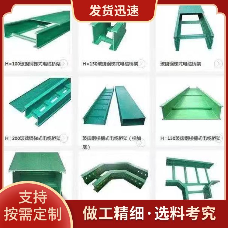 Wholesale specifications and specifications of trough type fiberglass cable trays, multiple production specifications, and sufficient customized supply of goods