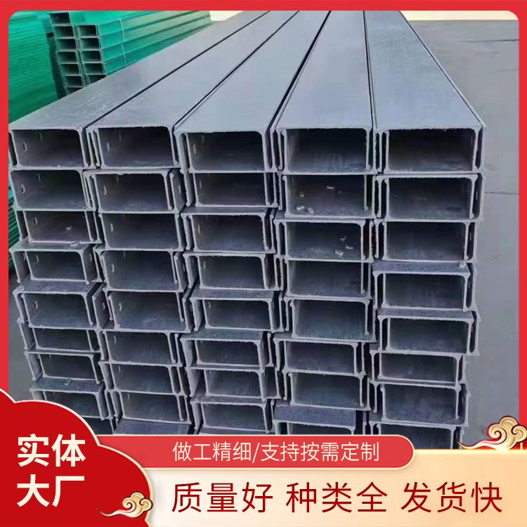 Wholesale specifications and specifications of trough type fiberglass cable trays, multiple production specifications, and sufficient customized supply of goods