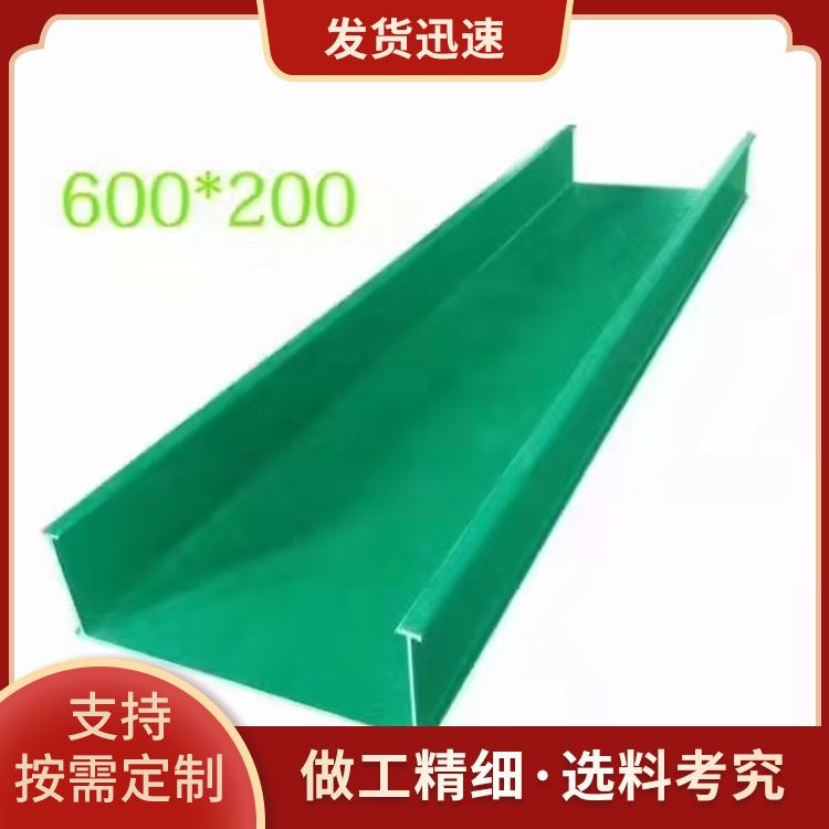 Wholesale specifications and specifications of trough type fiberglass cable trays, multiple production specifications, and sufficient customized supply of goods