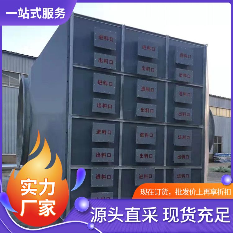 Waste gas treatment fiberglass activated carbon box manufacturer directly provides strong brands with long service life