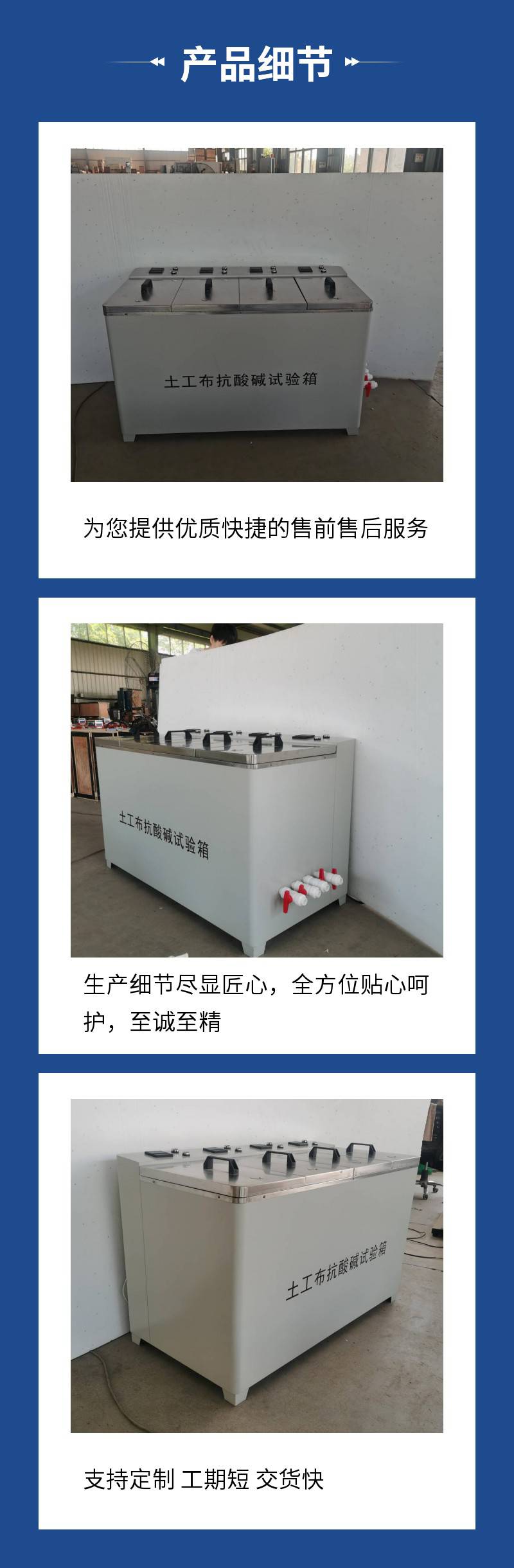 Zeqi Instrument MTSY-39 Geotextile acid and alkali resistance test chamber 2 liquid chambers