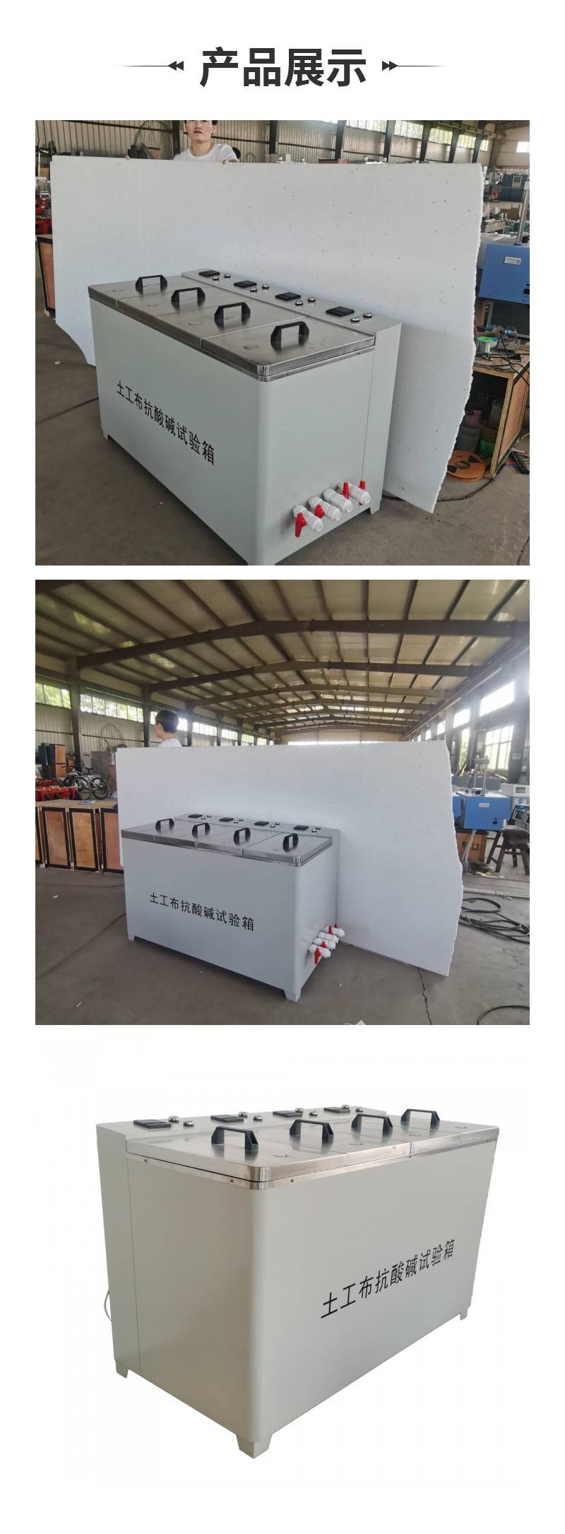 Zeqi Instrument MTSY-39 Geotextile acid and alkali resistance test chamber 2 liquid chambers