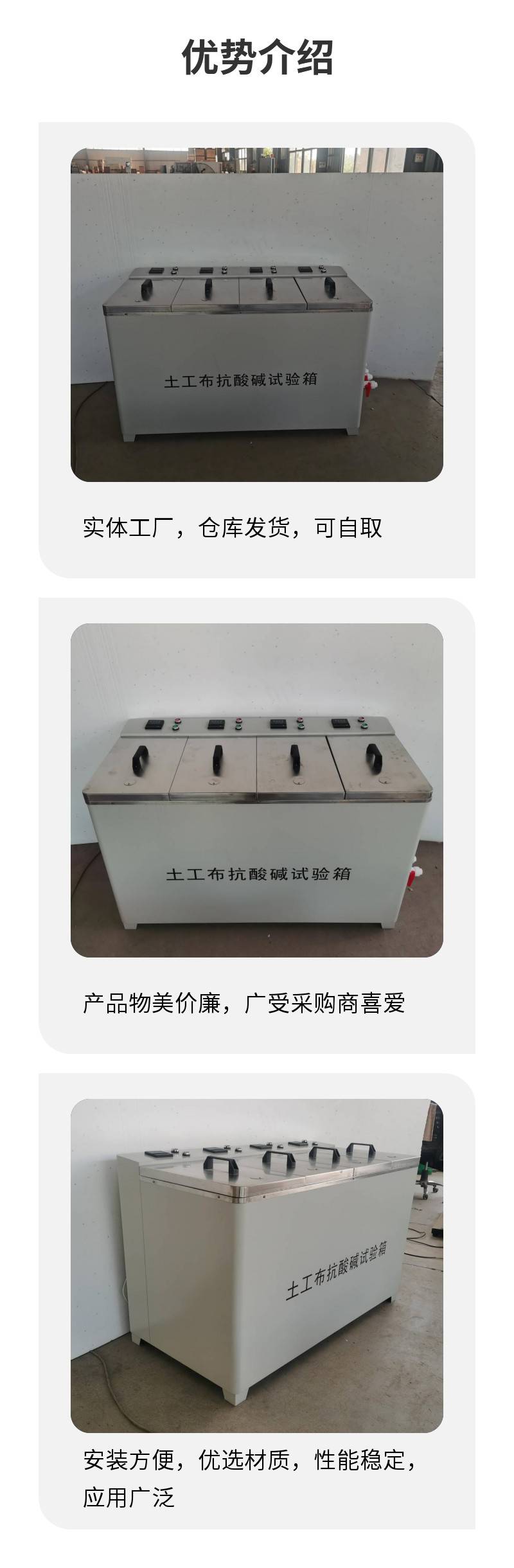 Constant temperature range 16-26 ℃ Geotextile acid and alkali resistance test chamber Zeqi instrument