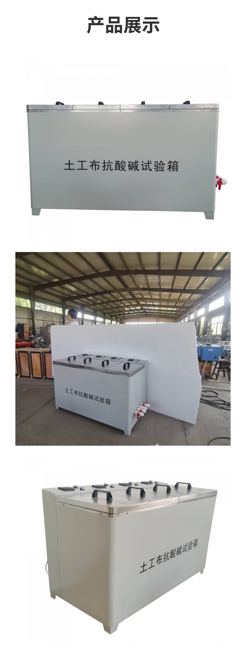 Constant temperature range 16-26 ℃ Geotextile acid and alkali resistance test chamber Zeqi instrument