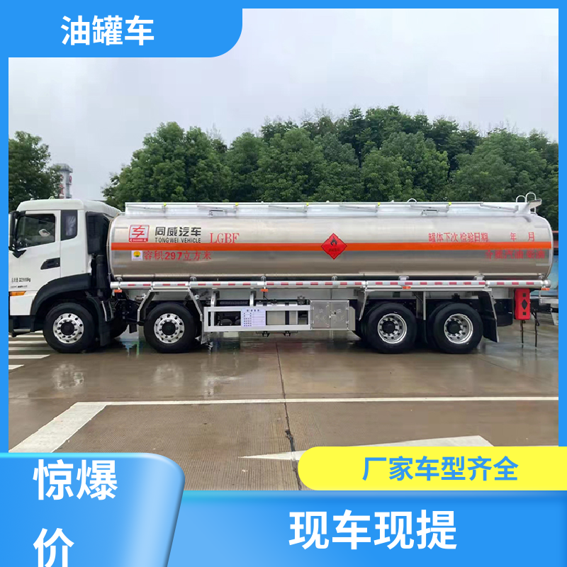 小三轴 铝合金油罐车 油槽车 整车不超重车身小巧 重汽汕德卡