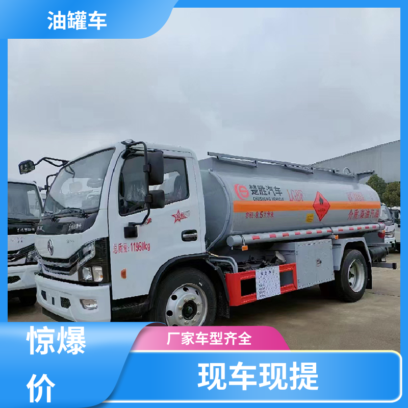 D7D8D9 普通油罐车 工地加油车 整车不超重车身小巧 解放