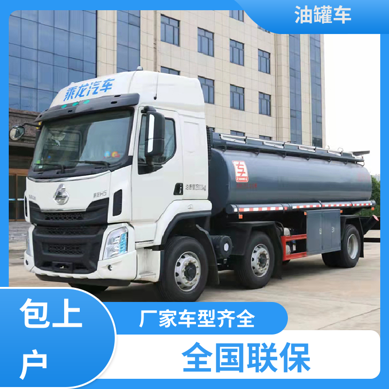 东风天锦 小三轴 普通油罐车 油槽车 整车不超重车身小巧
