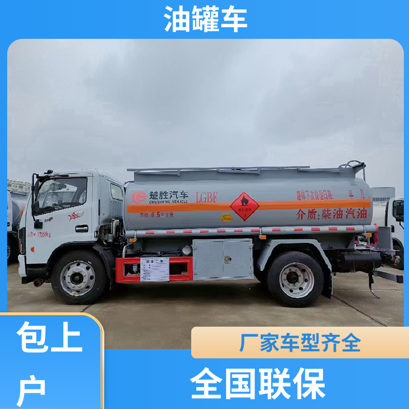 小三轴 柴油运输车 加油车 结构合理有现车 东风福瑞卡
