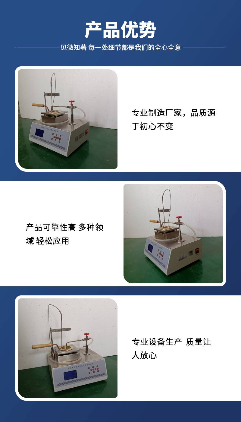 SYD-3536 Cleveland Open Flash Point Ignition Point Test Instrument Asphalt Flash Point Instrument Zeqi Instrument