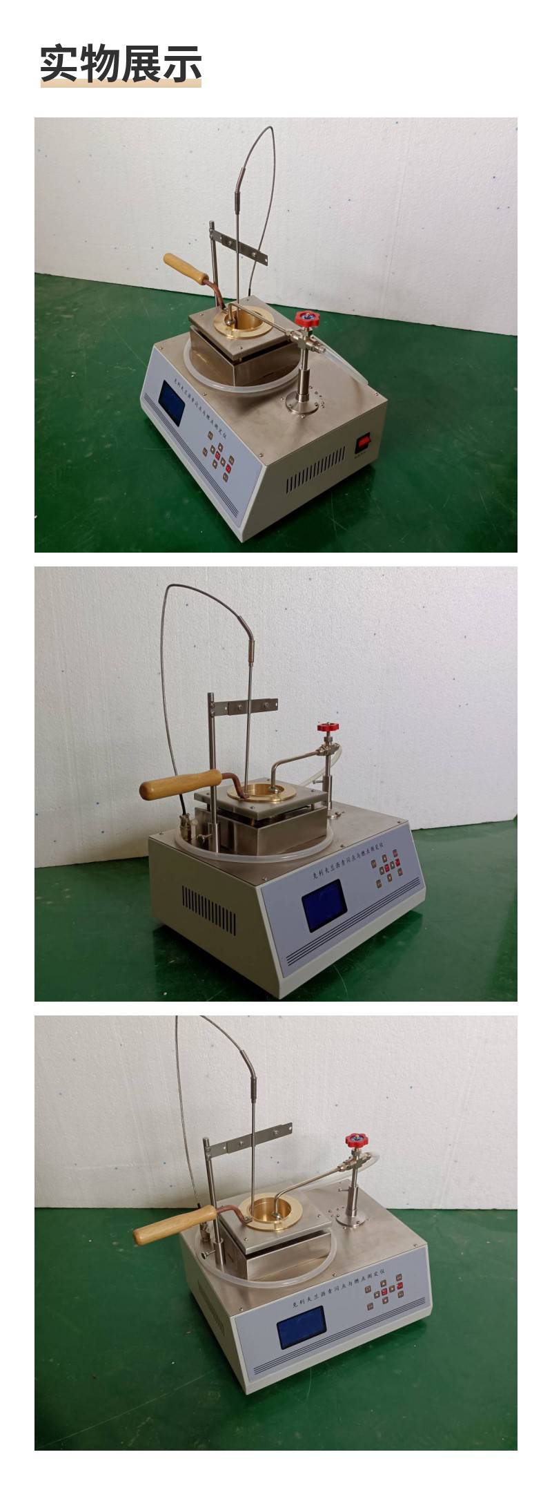 Zeqi Instrument SYD-3536 Asphalt Flash and Fire Point Tester Test and Detection Equipment