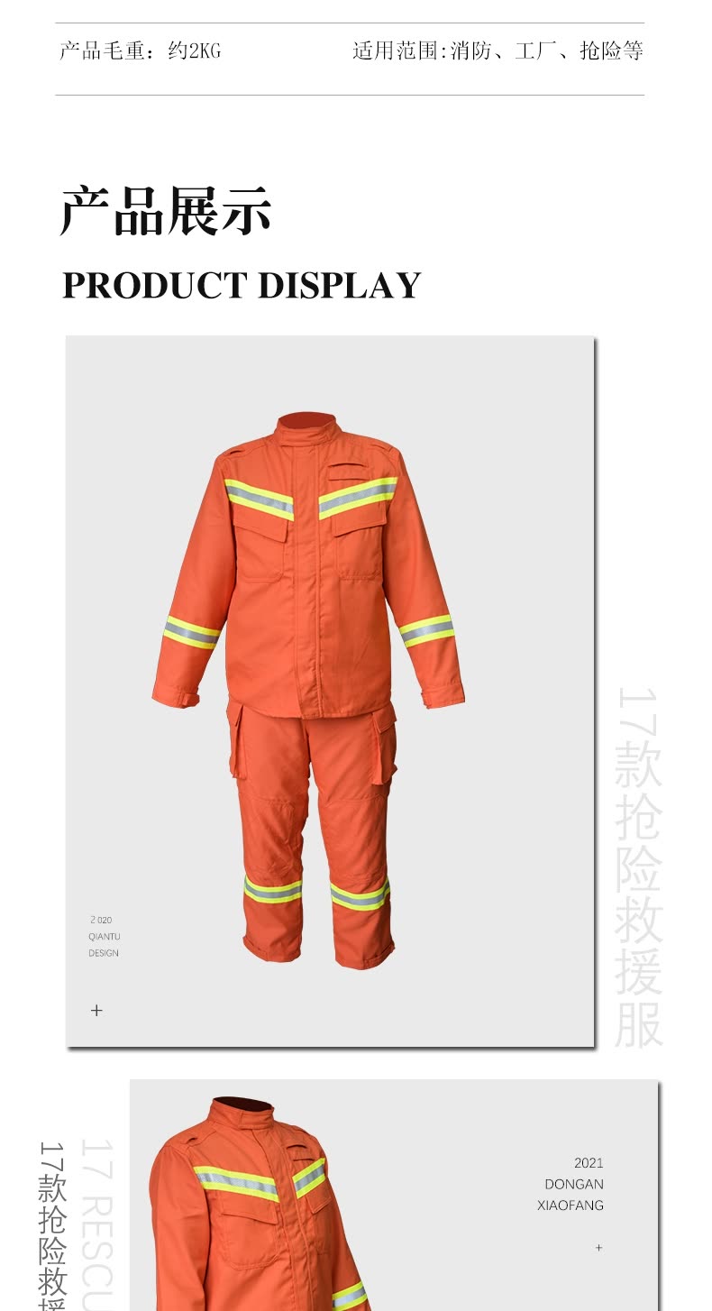 17 Forest Fire Fighting Suits, Fire Fighting Suit Set, Fire Extinguishing and Emergency Rescue Suits, Flame retardant Combat Suits, Size 180/XL