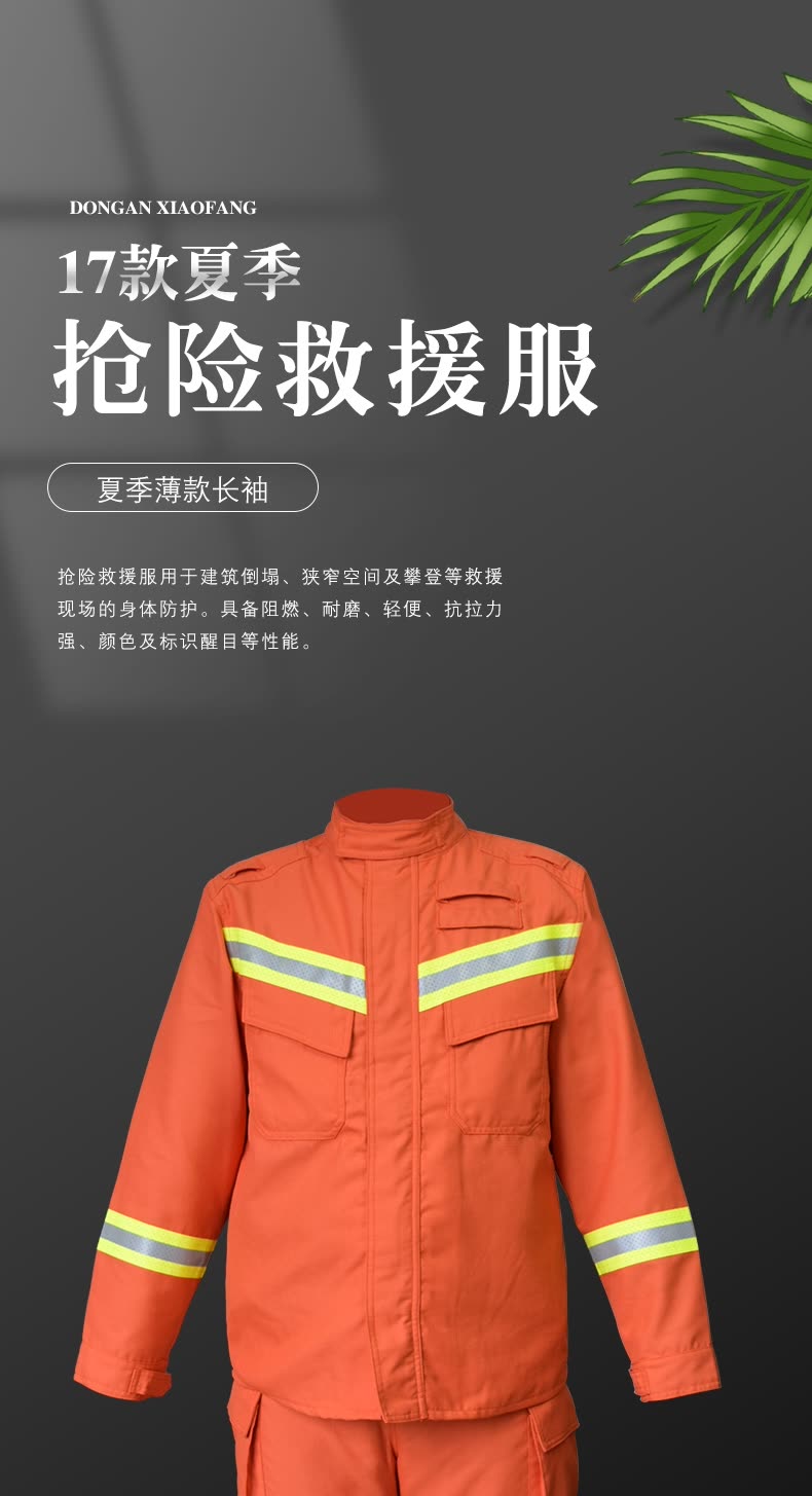 17 Forest Fire Fighting Suits, Fire Fighting Suit Set, Fire Extinguishing and Emergency Rescue Suits, Flame retardant Combat Suits, Size 180/XL