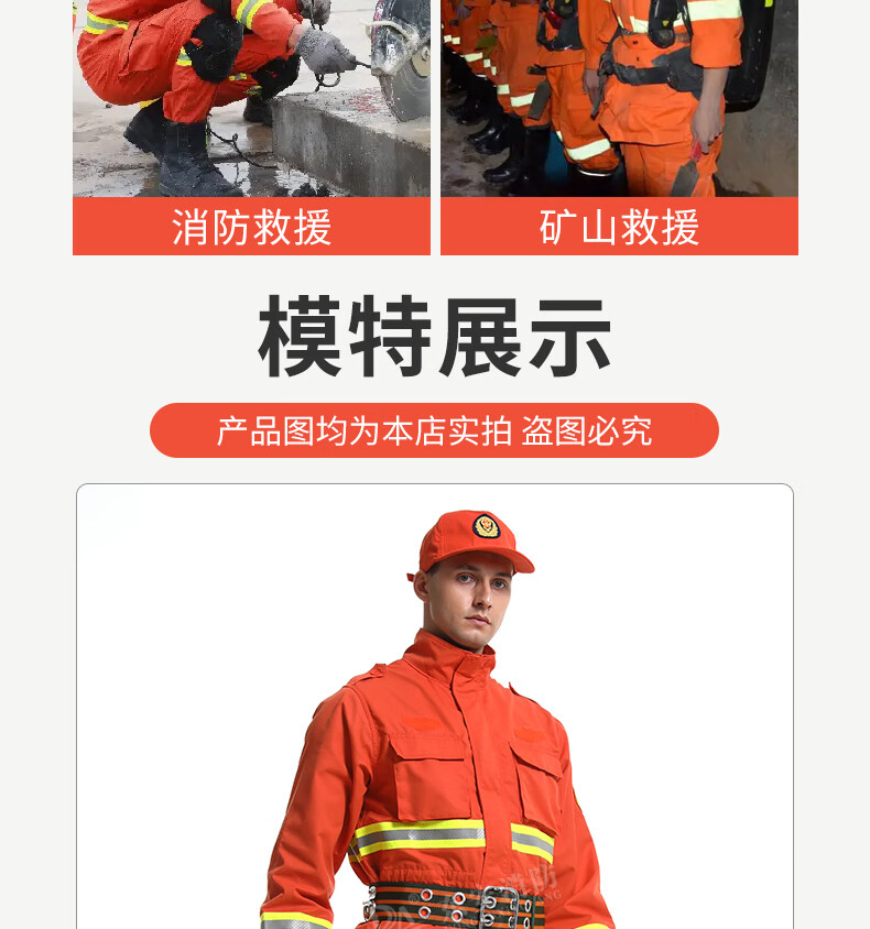 17 types of forest fire protection suit, fire protection suit, emergency suit, firefighting and rescue suit