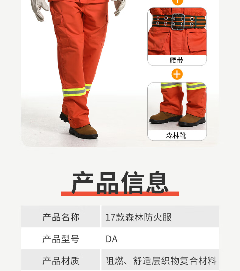 17 types of forest fire protection suit, fire protection suit, emergency suit, firefighting and rescue suit