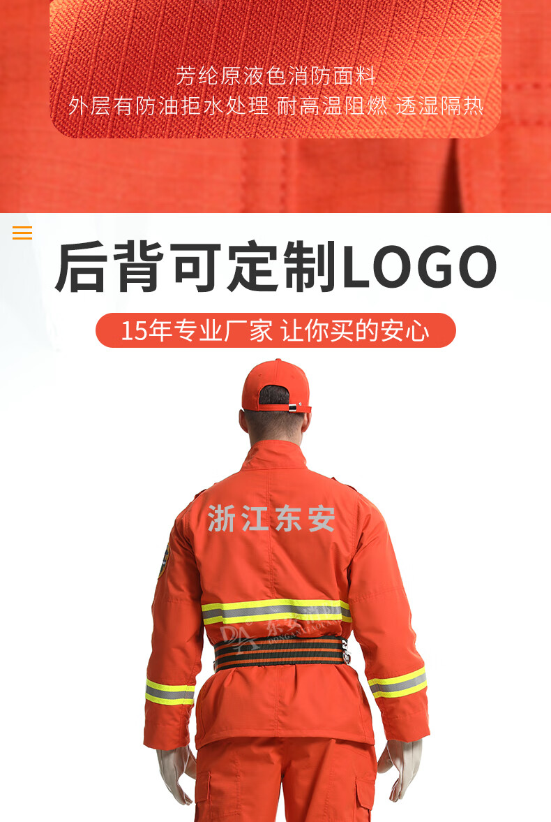 17 types of forest fire protection suit, fire protection suit, emergency suit, firefighting and rescue suit