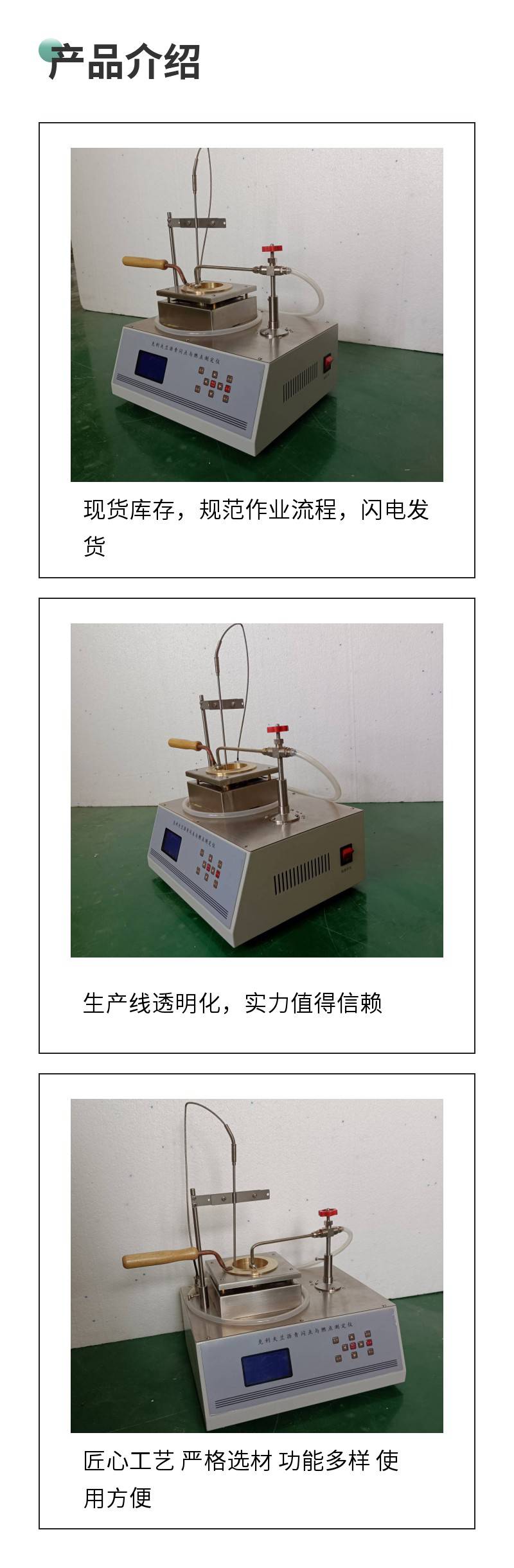 SYD-3536 asphalt flash point and ignition point tester Flash point tester Cleveland Zeqi instrument