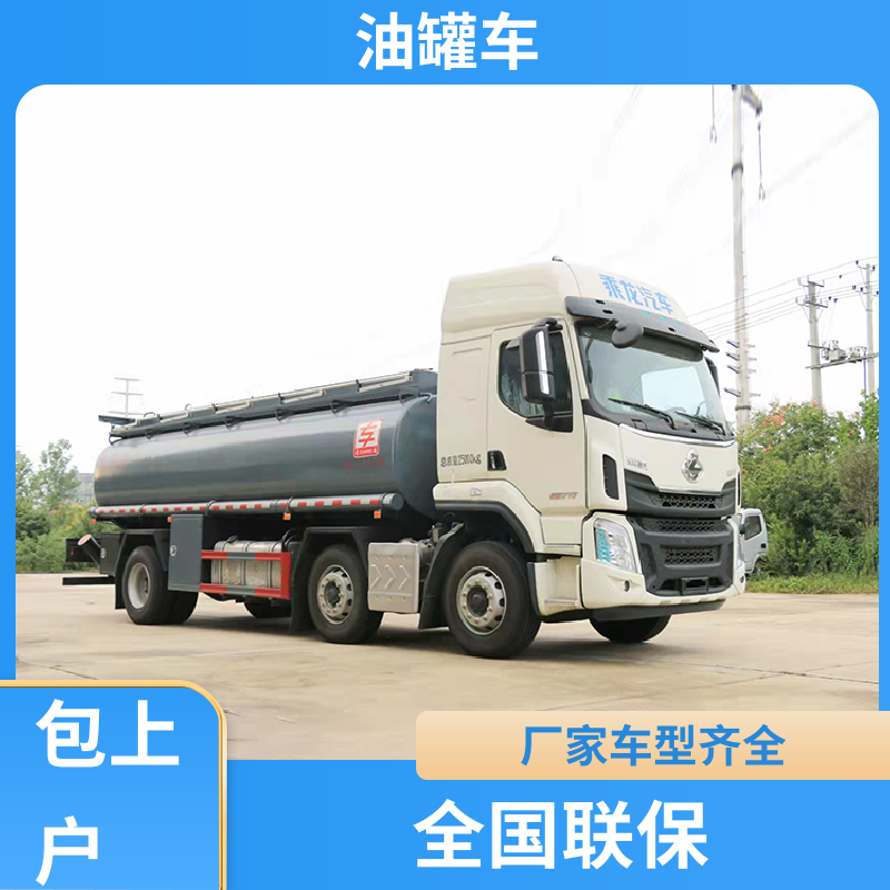 东风天锦 小三轴 汽油运输车 油槽车 整车不超重车身小巧