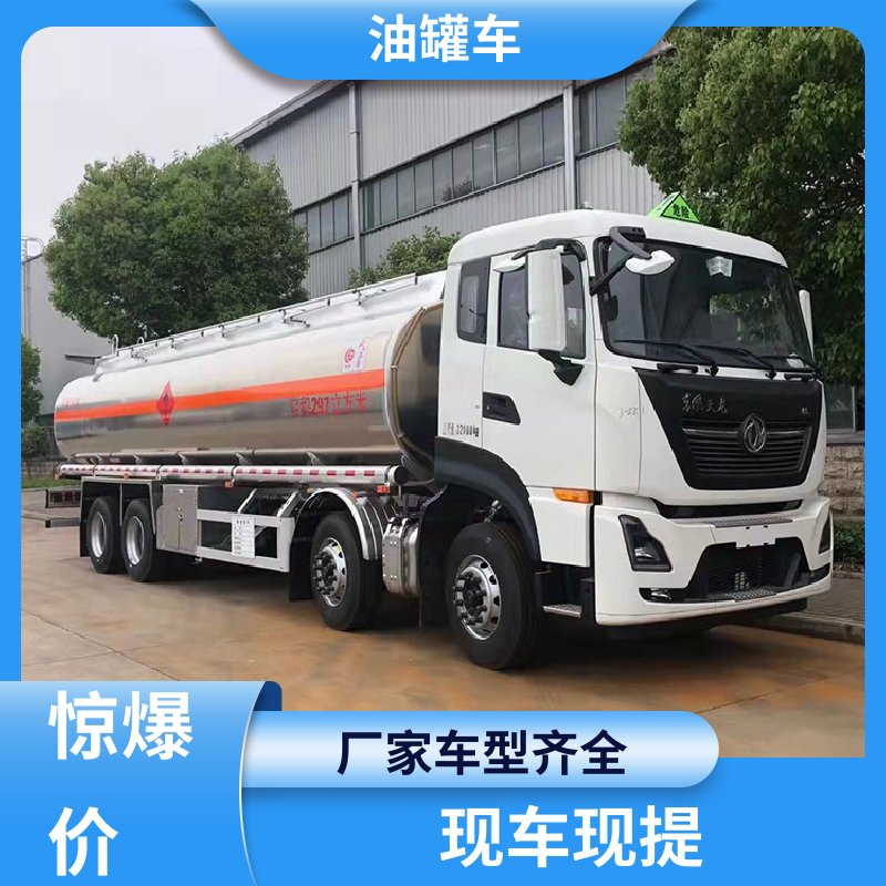 东风多利卡 D7D8D9 不锈钢油罐车 油槽车 结构合理有现车实价