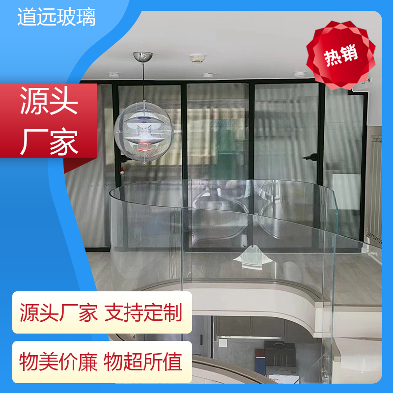 道远 艺术内雕 弧形玻璃隔断 安全性能高 可任意弧度弯曲