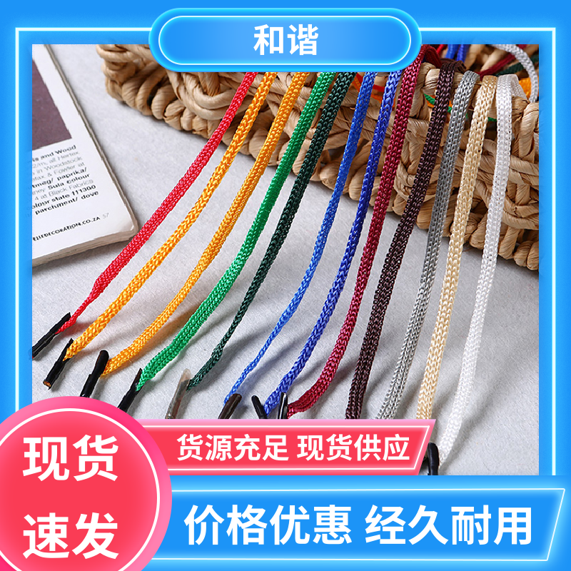 和谐供应编织包装带 多样式彩色酒盒提绳手提带