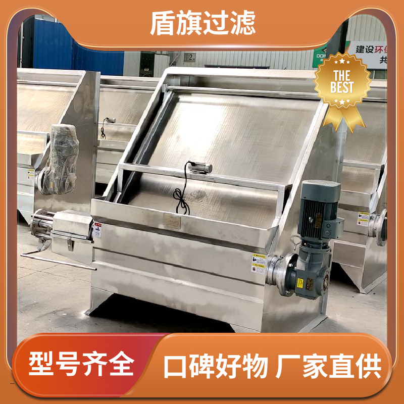 规模生产 固液分离机设备 操作简单 质量保障 盾旗过滤