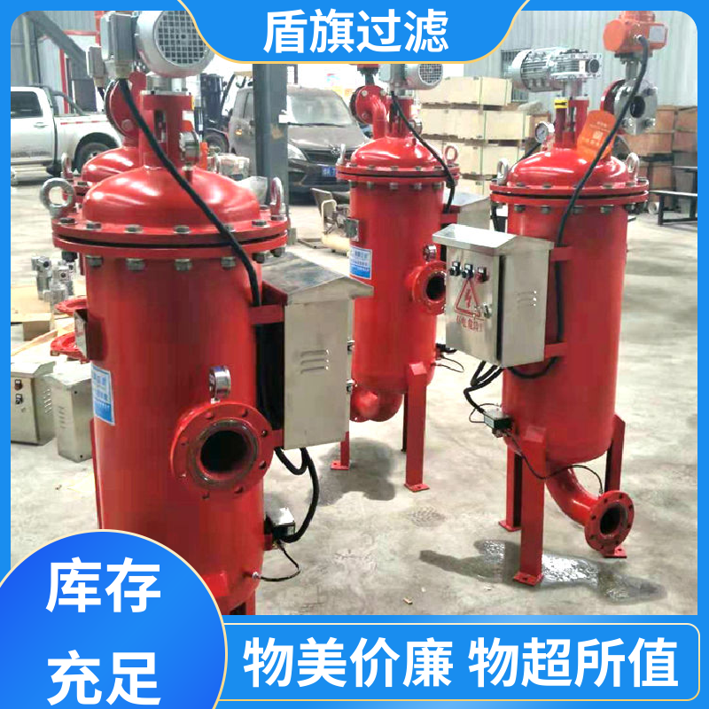 盾旗过滤 库存充足 多滤网自清洗过滤器定制 绿色环保 品质保证