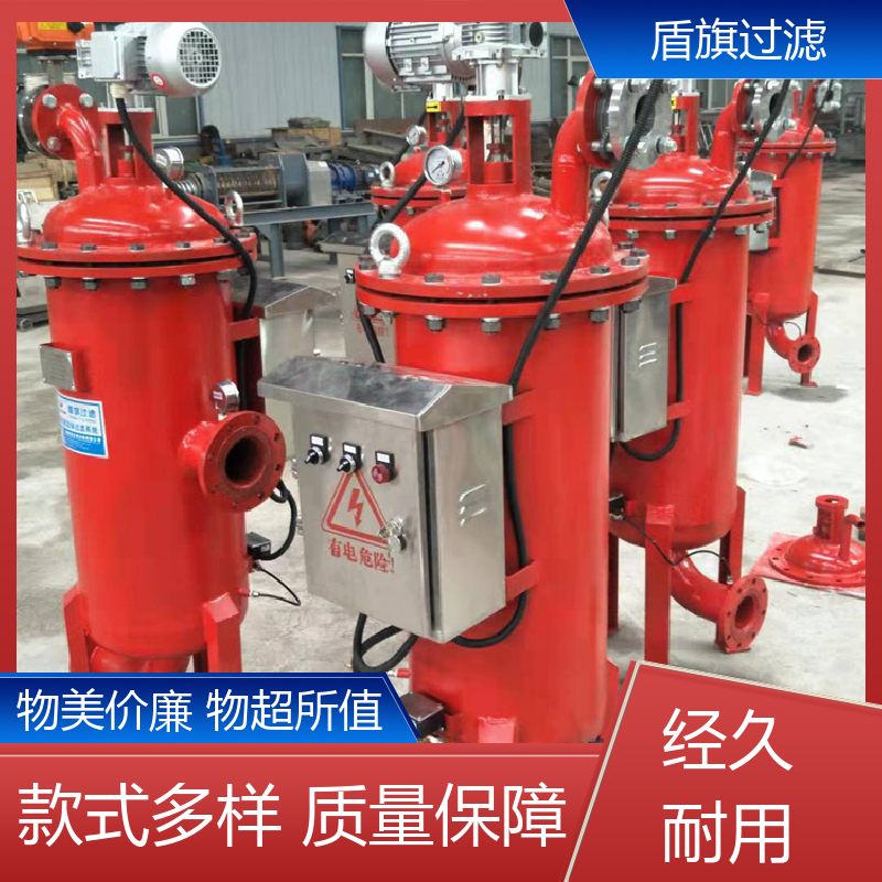 盾旗过滤 诚信经营 高效自清洗过滤器 便捷安全 开拓创新