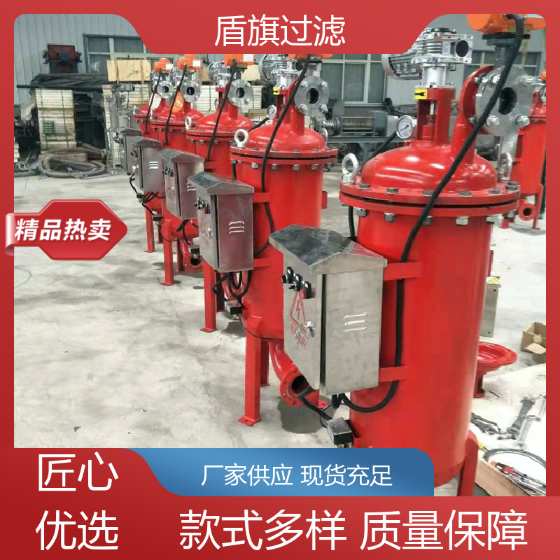 盾旗过滤 规模生产 自清洗过滤设备订做 经久耐用 厂家直供