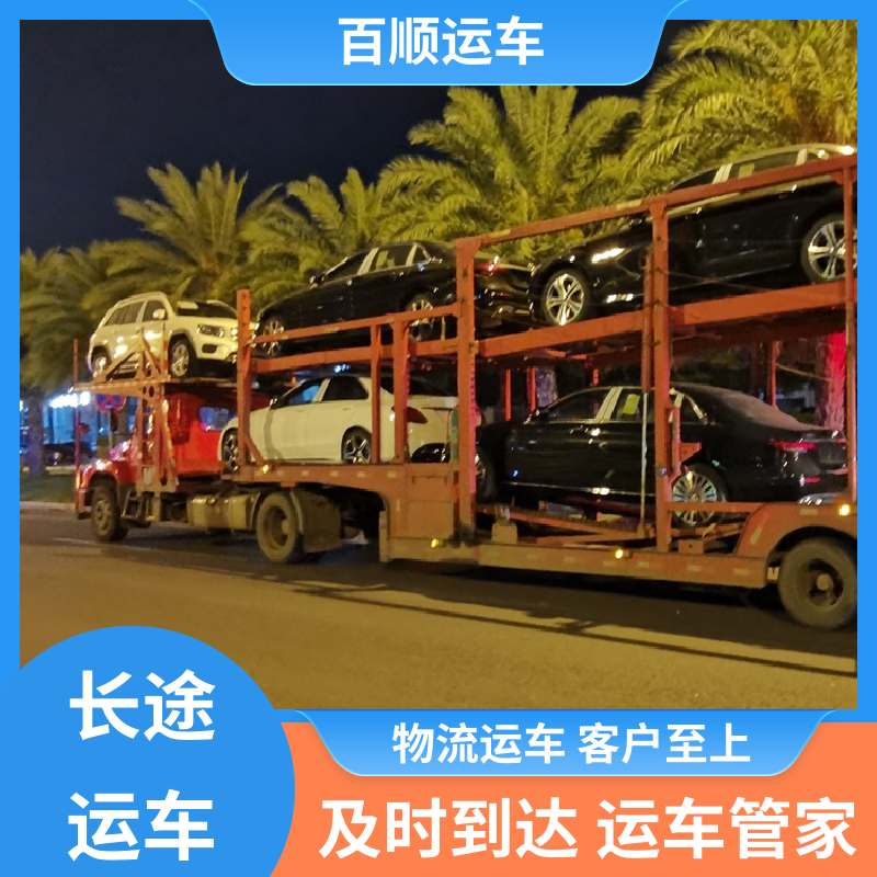 MPV 大板车托运汽车 物流运车 客户至上 专线直达 送货上门 百顺运车