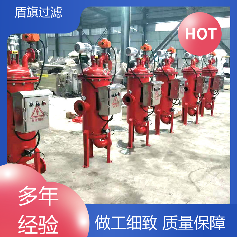 盾旗过滤 诚信经营 新型自清洗过滤器定制 性能稳定 品质可靠