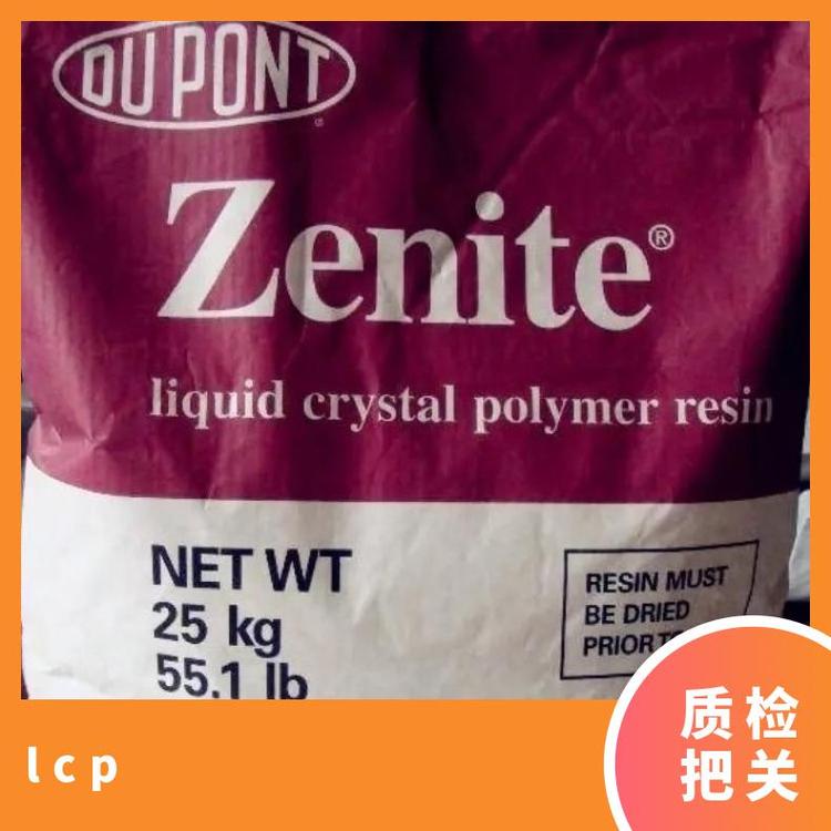 塑料原料LCP杜邦6130L-BK010抗化学性 耐高温 耐老化 耐溶剂
