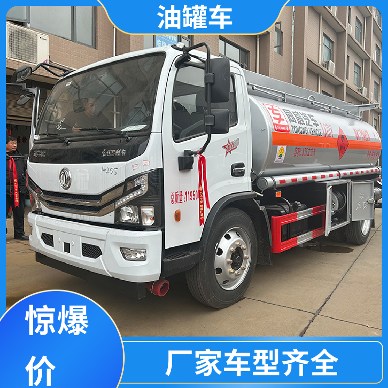 D7D8D9 铝合金油罐车 供液车 整车不超重车身小巧 重汽汕德卡