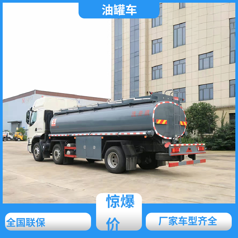 2-3方 不锈钢油罐车 加油车 结构合理有现车 重汽汕德卡